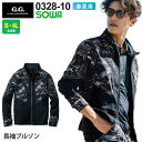 SOWA 長袖ブルゾン 0328-10 ソーワ 桑和 作業服 【春夏】 ストレッチ ワークウェア 接触冷感 吸水速乾 消臭 軽い 反射 ポケット アウター 上着...