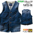 SOWA ベスト 1472-16 DanD Dandy Dad ソーワ 桑和 作業服 【秋冬】 ワークウェア ヴィンテージ加工 防縮性 渋い アメリカン ワーク...