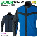 SOWA 長袖ブルゾン(難燃) 6052-00 ソーワ 桑和 作業服 【通年】難燃・防災作業服 ストレッチ ブレバノプラス 静電気帯電防止 コットン 消臭 アウター 上着 ユニフォーム 溶接 耐熱耐炎 レディース対応 6052シリーズ
