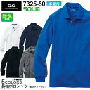 【P10倍】 SOWA 長袖ポロシャツ(胸ポケット付き) 7325-50 ソーワ 桑和 作業服 作業着 【春夏】 ワークウエア トップス ストレッチ ドライ ス...