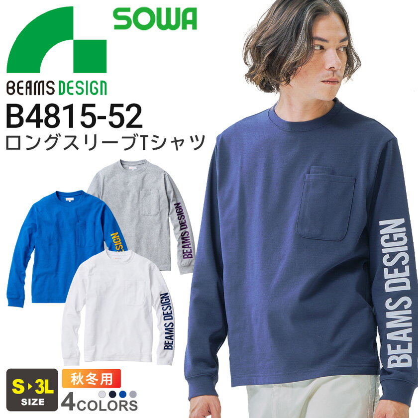 BEAMS DESIGN ロングスリーブTシャツ B4815-52 ビームス デザイン SOWA 作...