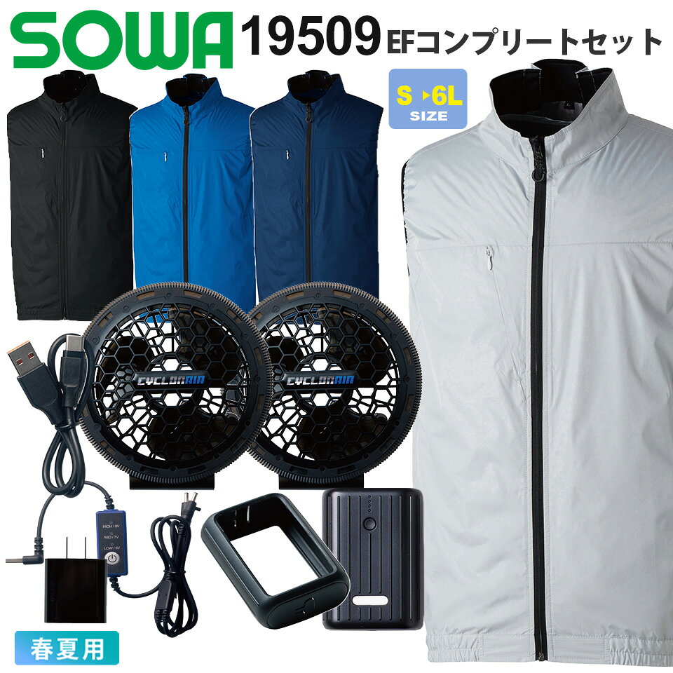 楽天市場】コンプリートセット 空調服の通販