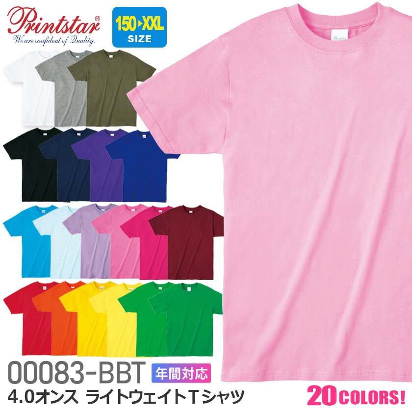 【P10倍】 【訳あり・特価】 【ネコポス送料無料】 NP2 Printstar 半袖Tシャツ 00083-BBT 4.0オンス TOMS 【通年】 ライトウェ...