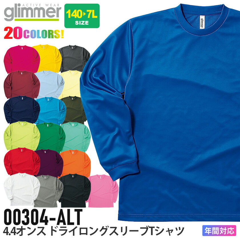 glimmer 長袖Tシャツ 00304
