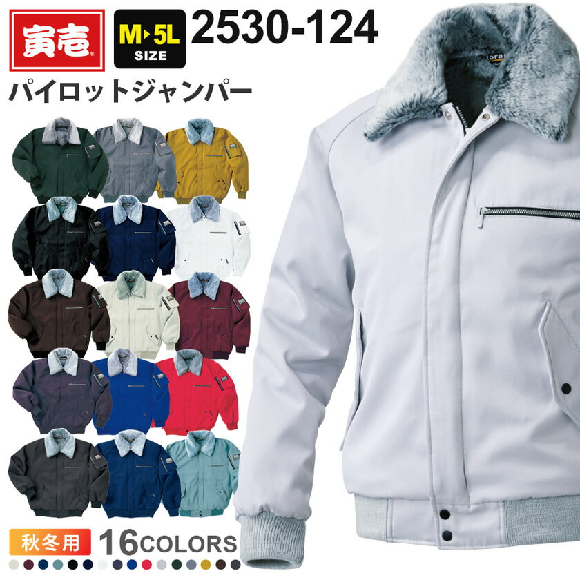 楽天市場】寅壱 ドカジャン(サイズ(S/M/L)4L)の通販 楽天市場】寅壱 ドカジャン(サイズ(S/M/L)4L)の通販