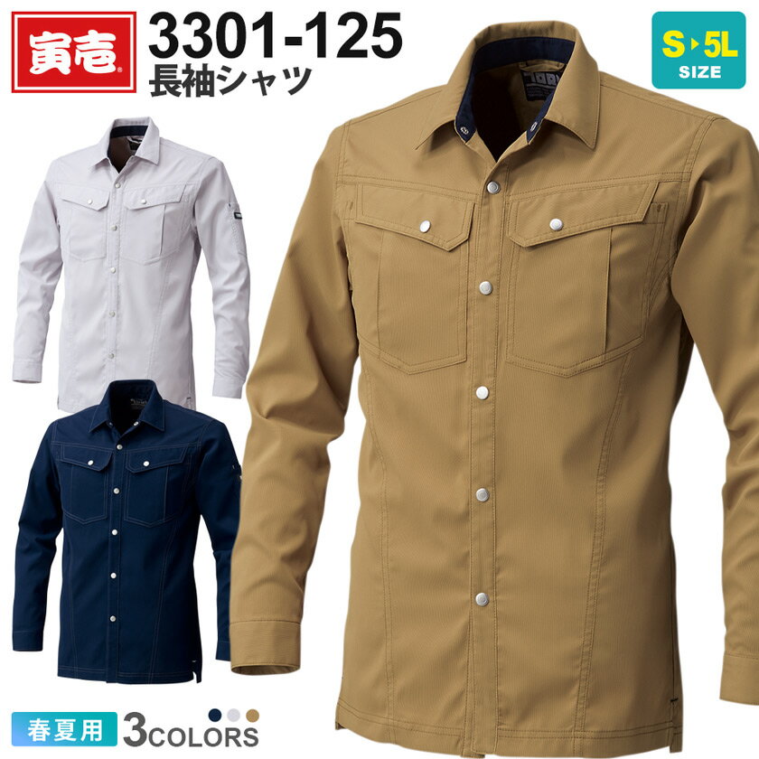 寅壱 長袖シャツ 3301-125 作業服 TORAICHI 【春夏】 アウター 作業着 ワークウェア ワークシャツ ストレッチシャツ 伸縮 ユニフォーム レジャー 上着 3301シリーズ トライチ