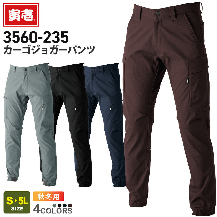 Rakuten - 【P10倍】 寅壱 カーゴジョガーパンツ 3560-235 作業服 TORAICHI 【秋冬】 防風 ボトムス 作業着 ストレッチ 長パンツ 長ズボン ドライ 作業ウェア ユニフォーム 制服 レギュラー ワークウェア 企業服 3560シリーズ トライチ