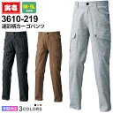寅壱 迷彩柄カーゴパンツ 3610-219 在庫限り 作業服 TORAICHI 【通年】 ボトムス 作業着 ワークパンツ ワークウェア ズボン 作業ズボン ストレッチ 細身 イージーケア 迷彩プリント ユニフォーム 3610シリーズ トライチ スソ直しOK