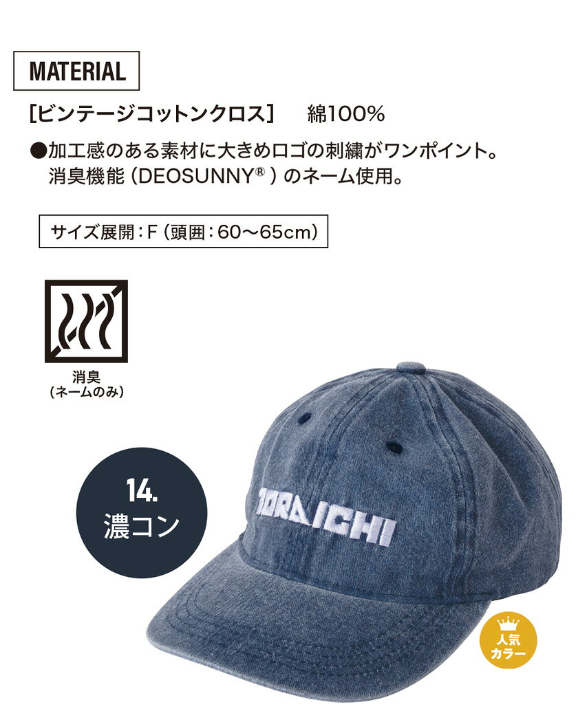 【P10倍】 寅壱 ベースボールキャップ 4817-912 作業帽子 TORAICHI 【秋冬】 帽子 ワークキャップ 仕事帽子 作業帽 ツバ付 ロゴ刺繍 無地 作業服 作業着 仕事着 ユニフォーム カジュアル イベント トライチ lion-ya-10005486 ライオン屋 サンプル画像3
