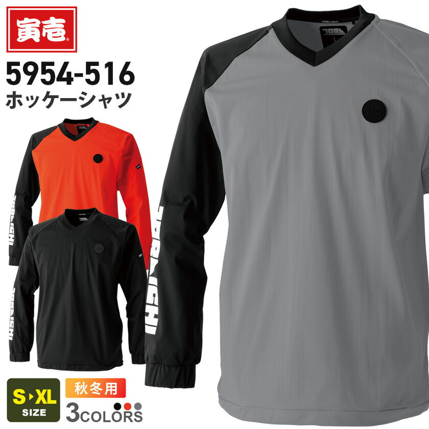 寅壱 ホッケーシャツ 5954-516 作業服 TORAICHI 長袖 【秋冬】 トップス Vネック 作業着 ストレッチ 軽..