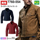 寅壱 ライダースジャケット 7760-554 作業服 TORAICHI 【通年】 アウター 作業着 ワークジャケット ストレッチ 杉彩変わり織 日本製生地 鳶服 7760シリーズ トライチ