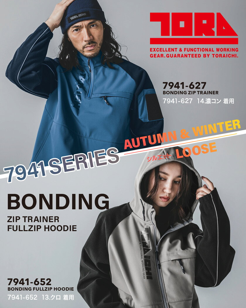 【P10倍】 寅壱 ボンディングジップトレーナー 7941-627 作業服 TORAICHI 【軽防寒】 秋冬 防風 保温 ストレッチ 再帰性反射 裏起毛 長袖 作業着 ワークウエア アウター 上着 ユニフォーム ルーズ 作業服 仕事着 tora 7941シリーズ lion-ya-10005482 ライオン屋 サンプル画像2