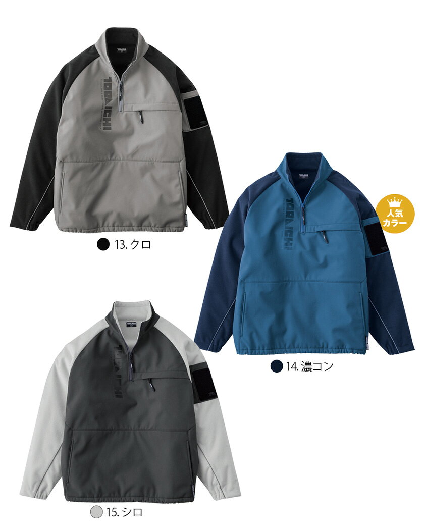 【P10倍】 寅壱 ボンディングジップトレーナー 7941-627 作業服 TORAICHI 【軽防寒】 秋冬 防風 保温 ストレッチ 再帰性反射 裏起毛 長袖 作業着 ワークウエア アウター 上着 ユニフォーム ルーズ 作業服 仕事着 tora 7941シリーズ lion-ya-10005482 ライオン屋 サンプル画像3