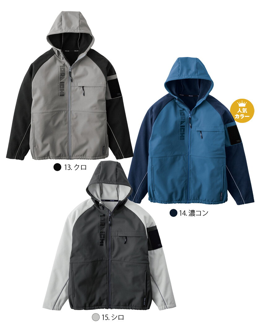 【P10倍】 寅壱 ボンディングフルジップパーカー 7941-652 作業服 TORAICHI 【軽防寒】 秋冬 フルジップ フード 防風 保温 ストレッチ 再帰性反射 裏起毛 長袖 作業着 アウター 上着 ユニフォーム ルーズ 作業服 仕事着 tora 7941シリーズ lion-ya-10005483 ライオン屋 サンプル画像3