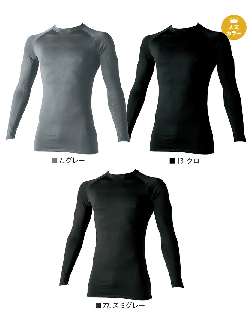 【P10倍】 【ネコポス送料無料】 NP1 寅壱 長袖クルーネックTシャツ 7951-617 作業服 TORAICHI 【秋冬】 制電 トップス 作業着 ワークウエア ユニフォーム 裏起毛 保温 UVカット 7951シリーズ トライチ ［ポスト投函でお届け］ lion-ya-10003441 ライオン屋 サンプル画像3
