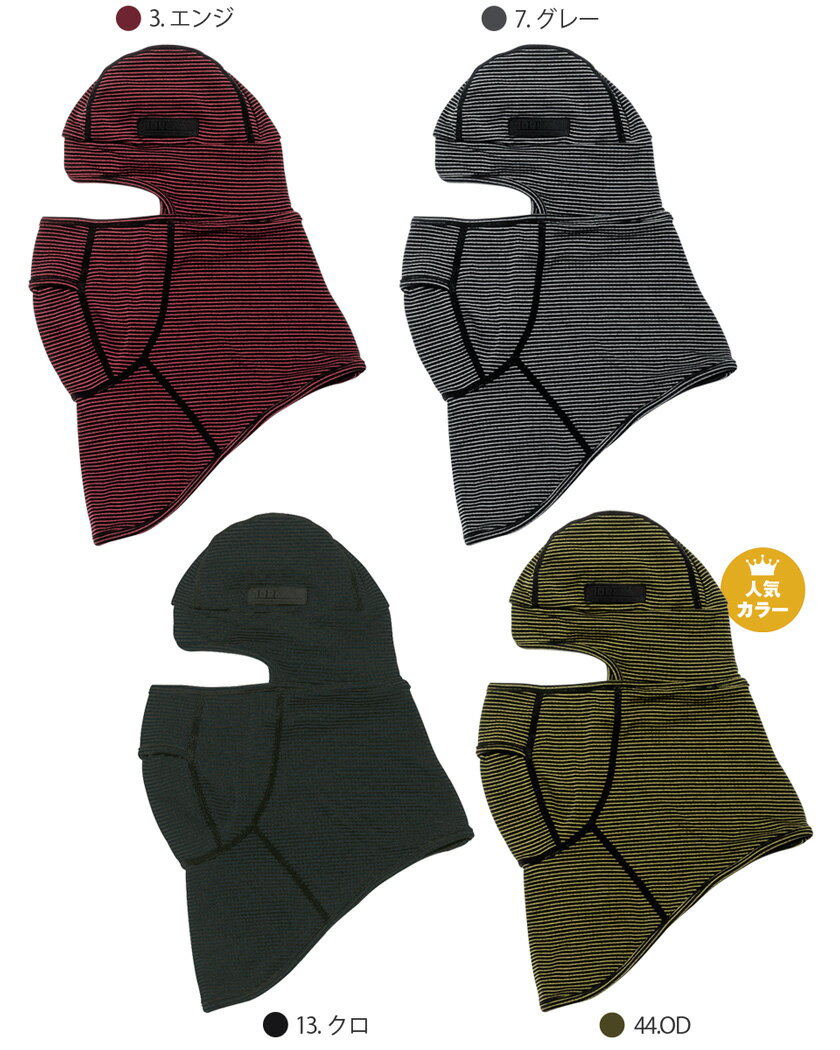 【ネコポス送料無料】 NP2 寅壱 バラクラバ 7998-920 作業服 TORAICHI 【秋冬】 フ...