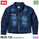 寅壱 デニムブルゾン 8830-124 作業服 TORAICHI 【通年】 9.8oz アウター 作業着 gジャン 紺デニム ライトアウター ストレッチ 体感温度調整 調整機能デニム ECO ワークデニム ユニフォーム レジャー 上着 8830シリーズ トライチ