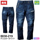 寅壱 デニムカーゴパンツ 8830-219 作業服 TORAICHI 【通年】 9.8oz ボトムス 作業着 gパン 紺デニム ズボン ストレッチ 体感温度調整 ECO ワークデニム ユニフォーム レジャー デニムパンツ 8830シリーズ トライチ スソ直しOK