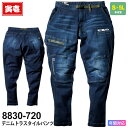 寅壱 デニムトラスタイルパンツ 8830-720 作業服 TORAICHI 【通年】 9.8oz ボトムス 作業着 gパン 紺デニム ズボン ストレッチ 体感温度調整 ECO ワークデニム ユニフォーム レジャー デニムパンツ 8830シリーズ トライチ スソ直しOK