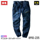 【P5倍】 寅壱 デニム カーゴジョガーパンツ 8910-235 作業ズボン TORAICHI 【通年】 パンツ 作業着 ワークパンツ ストレッチ ジーンズ Gパン ボトムス 8910シリーズ トライチ