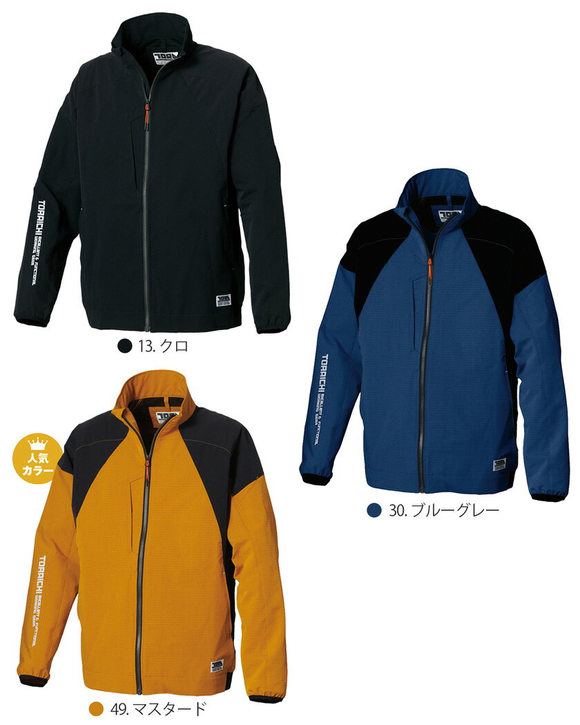 寅壱 ワークジャケット 9224-124 作業服 TORAICHI 【春夏】 アウター 作業着 ワークウェア 長袖 ストレッチ 伸縮 ユニフォーム べたつきを軽減 上着 快適 吸汗速乾 リフレクター 9224シリーズ トライチ
