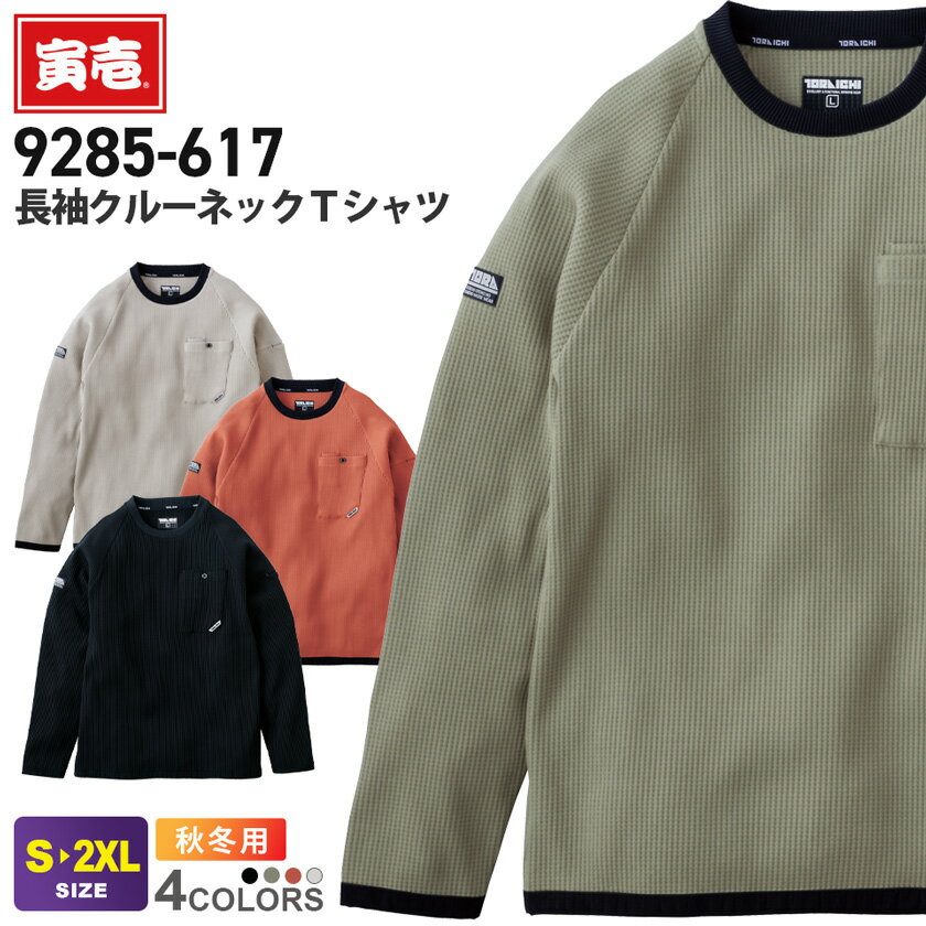 楽天市場】ichi イチ（メンズファッション）の通販