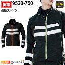 【P10倍】 寅壱 長袖ブルゾン 9520-750 在庫限り作業服 TORAICHI 【秋冬】 アウター 作業着 ワークジャケット ストレッチ 透湿 撥水 ユニフォーム 反射 視認 9520シリーズ トライチ