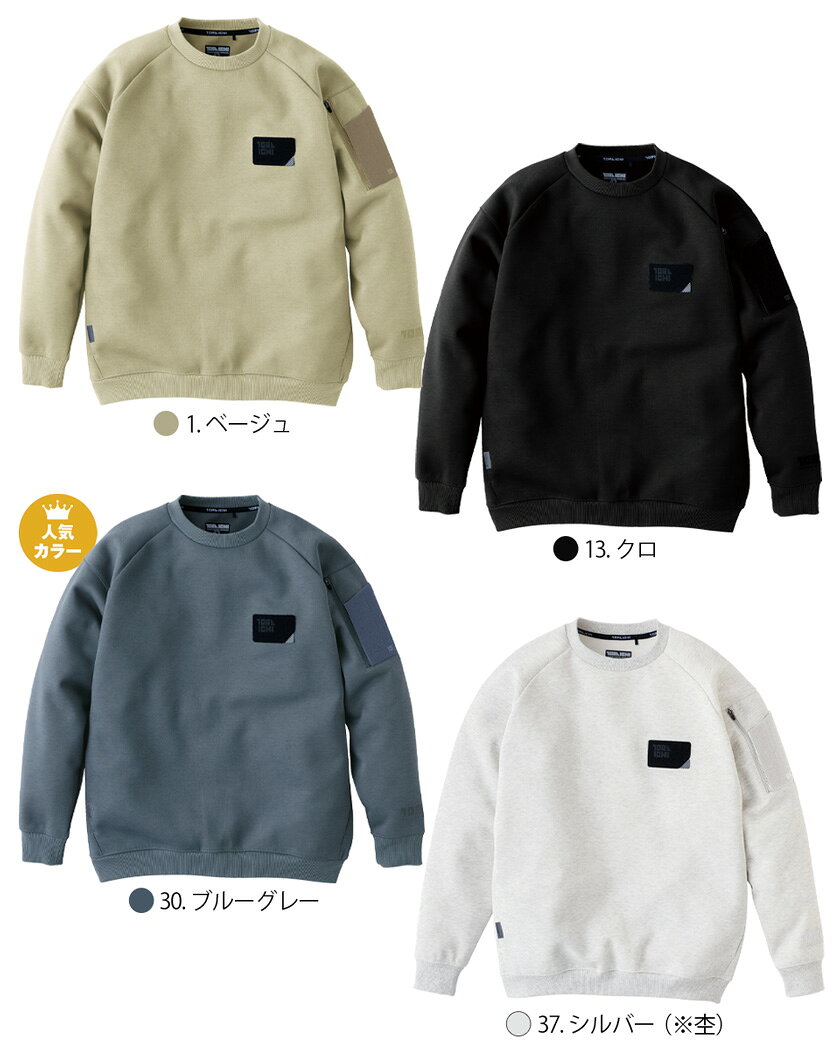 【P10倍】 寅壱 ワークトレーナー 5315-627 作業服 TORAICHI 【秋冬】 軽撥水 再帰性反射 ラグランスリーブ仕様 ルーズシルエット トップス 長袖 ユニフォーム カジュアル スウェット 男女兼用 ユニセックス 5315シリーズ トライチ lion-ya-10006976 ライオン屋 サンプル画像3