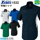XEBEC 半袖ブルゾン 1532 作業服 作業着 ワークウェア 【春夏】 【JIS T 8118帯電防止作業服適合商品】 伸縮 ストレッチ 吸湿性 ジャケット ユニフォーム ジーベック エコ 環境にやさしい 清涼感 シンプル 1534シリーズ