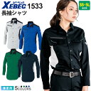 XEBEC n長袖シャツ 1533 作業服 作業着 ワークウェア 【春夏】 【JIS T 8118帯電防止作業服適合商品】 伸縮 ストレッチ 吸湿性 ジャケット ユニフォーム ジーベック エコ 環境にやさしい 清涼感 シンプル 1534シリーズ