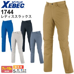 XEBEC レディス スラックス 1744 ジーベック 作業着 【JIS T 8118適合商品】 【秋冬】 作業服 ワークウェア パンツ ボトムス 長ズボン ストレッチ 帯電防止 ワークパンツ 伸縮 1740シリーズ スソ直しOK