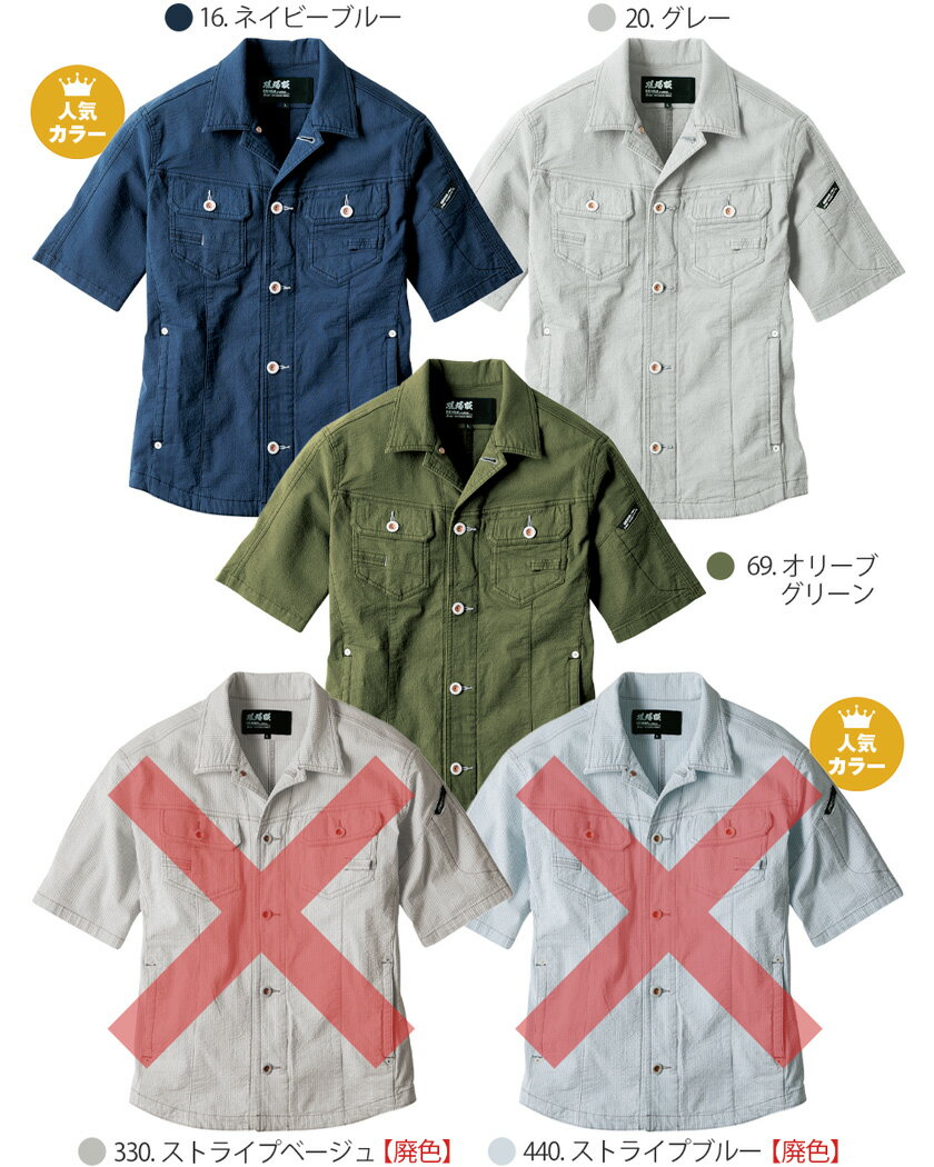 XEBEC 半袖ブルゾン 2251 現場服 【春夏】 ジーベック ワークウェア アウター シャツジャケット 上着 ストレッチウェア 作業服 仕事着 ユニフォーム 作業着 半袖ウェア 夏服 胸ポケット付き カジュアル 2254シリーズ
