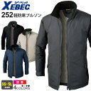 【P5倍】 XEBEC 軽防寒ブルゾン 252 ジーベック 作業着 防寒着 防寒服 ハーフコート丈 【秋冬】 撥水加工 蓄熱 保温性 サーモトロン 作業服 アウ...