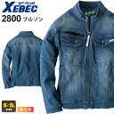 【P5倍】XEBEC ブルゾン 2800 ジーベック 作業服 【秋冬】 現場服 ジャケット 上着 上衣 アウター 長袖 Gジャン デニム ジーンズ ストレッチ ワークジャケット ワークウェア ユニフォーム 作業着 超のびのび素材 2800シリーズ