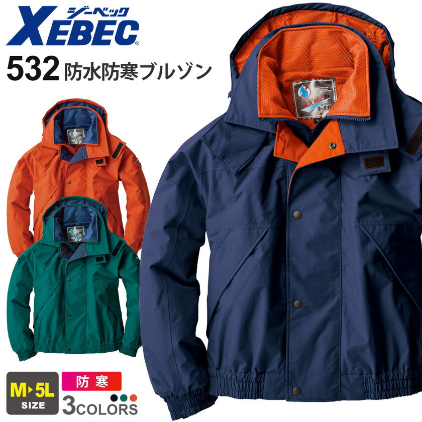 楽天市場】ジーベック 532の通販 楽天市場】ジーベック 532の通販