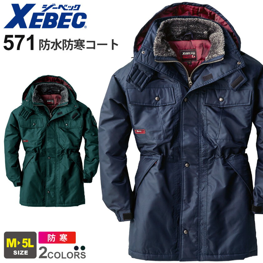 XEBEC ɿɴ 571 ٥å  ɴ ɴ ڽߡ ù ɿ ݲ      Ż ...