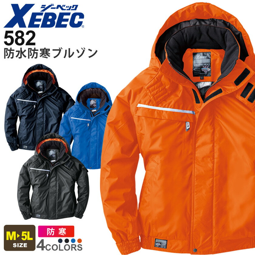 楽天市場】防寒着 ジーベック 581の通販 楽天市場】防寒着 ジーベック 581の通販