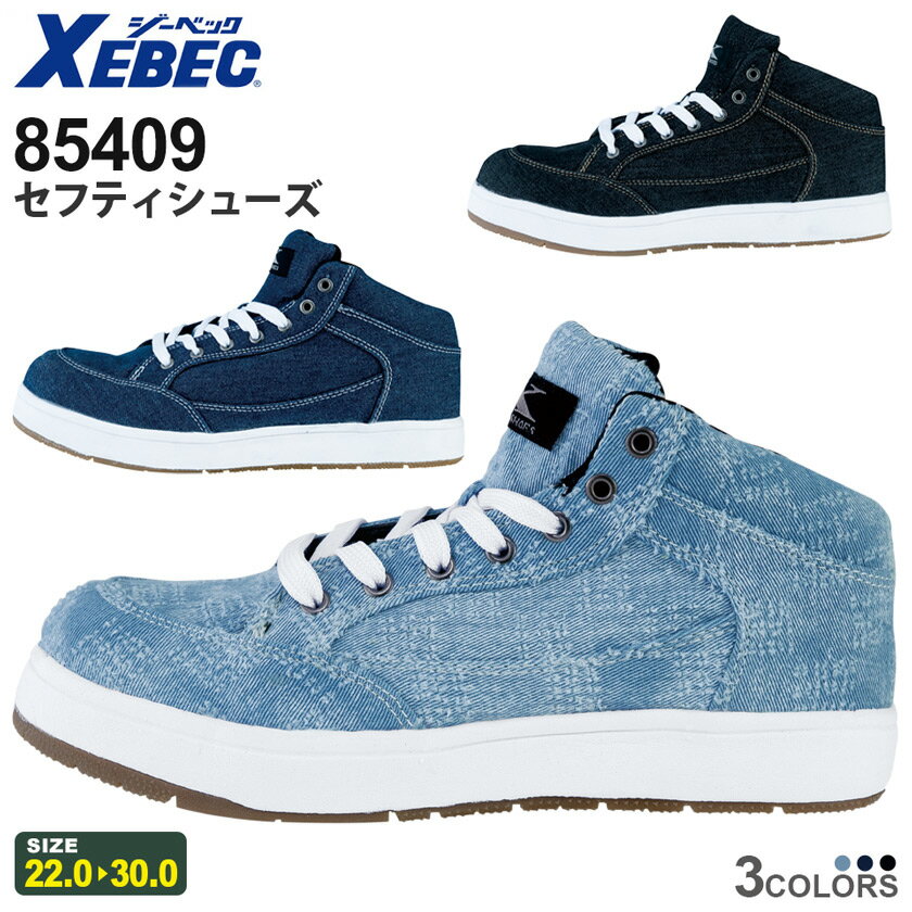 [10x Points] XEBEC Safety Shoes 85409 - XEBEC Work Shoes [All Year Round] Sneakers, Work Shoes, Canvas Shoes, Mid-Cut, Shock Absorption, Lightweight Sole, Work Shoes, Wide Fit (4E), EEEE, Work Shoes [With Steel Toe]