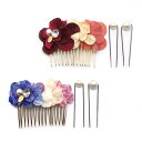 hydrangea II ヘアコーム・Uピンセット:zoule(ゾーラ)