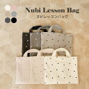 【送料無料】 DOT DOT Nubi Lesson Bag マザーズバッグ ヌビ ヌビカバン イブル 韓国子供服 韓国ファッション 出産準備 出産祝い 子育て