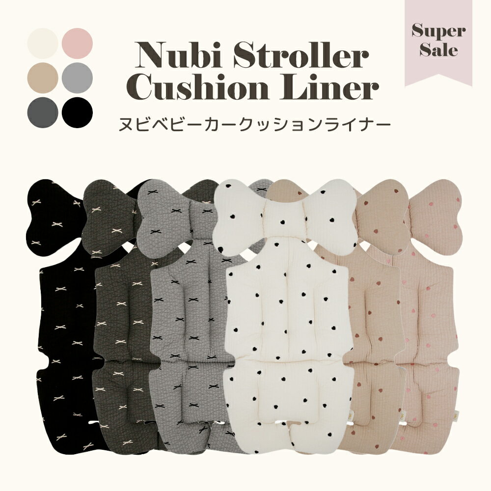 【送料無料】 DOT DOT Nubi Stroller Cushion Liner ベビーカーライナー ベビーカーシート ベビーカー シート ライナー ヌビ イブル 韓国子供服 韓国ファッション 出産準備 出産祝い 子育て