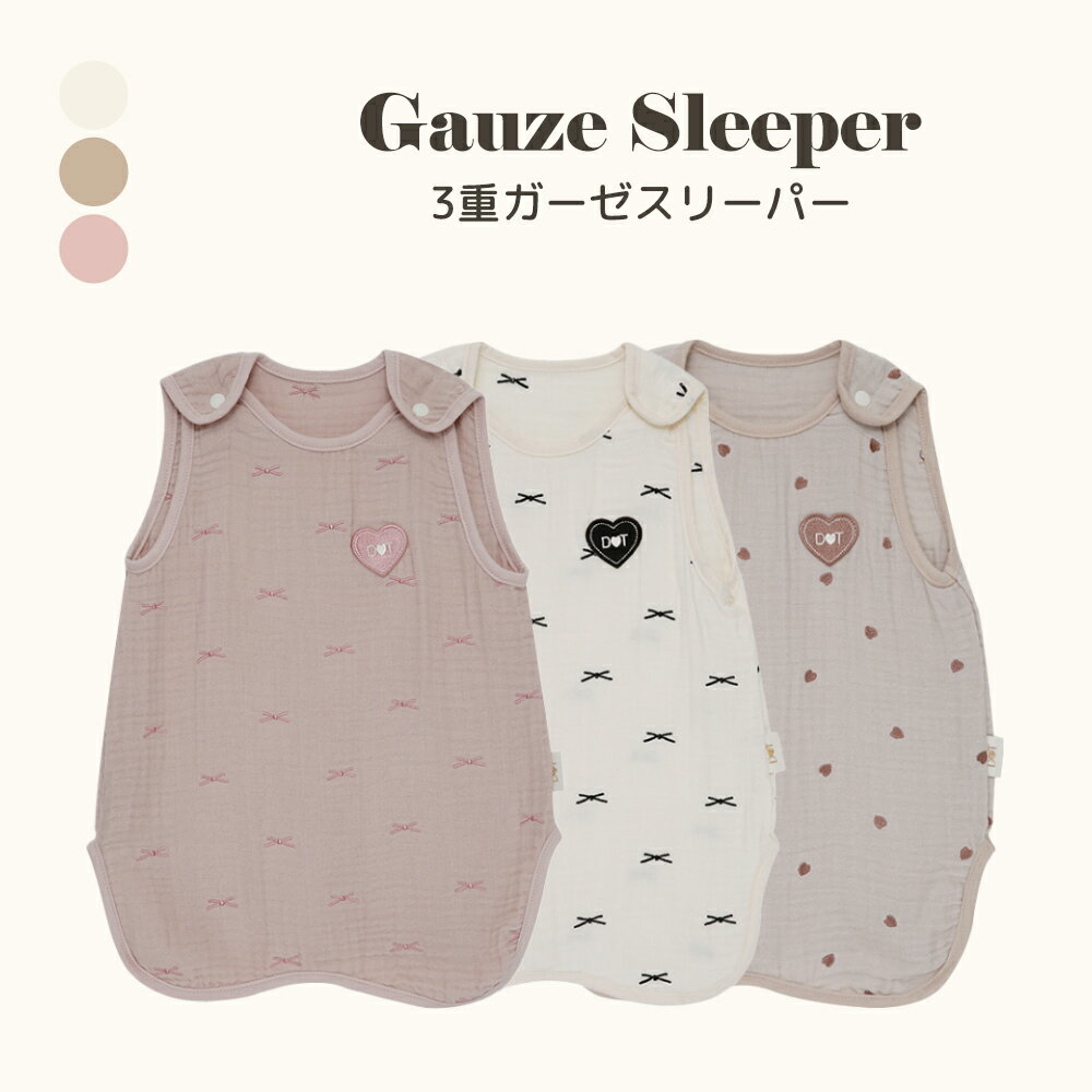 楽天lipaco【送料無料】 DOT DOT Gauze Sleeper　3重ガーゼスリーパー ガーゼスリーパー ベビースリーパー スリーパー ヌビ イブル 韓国子供服 韓国ファッション 出産準備 出産祝い 子育て