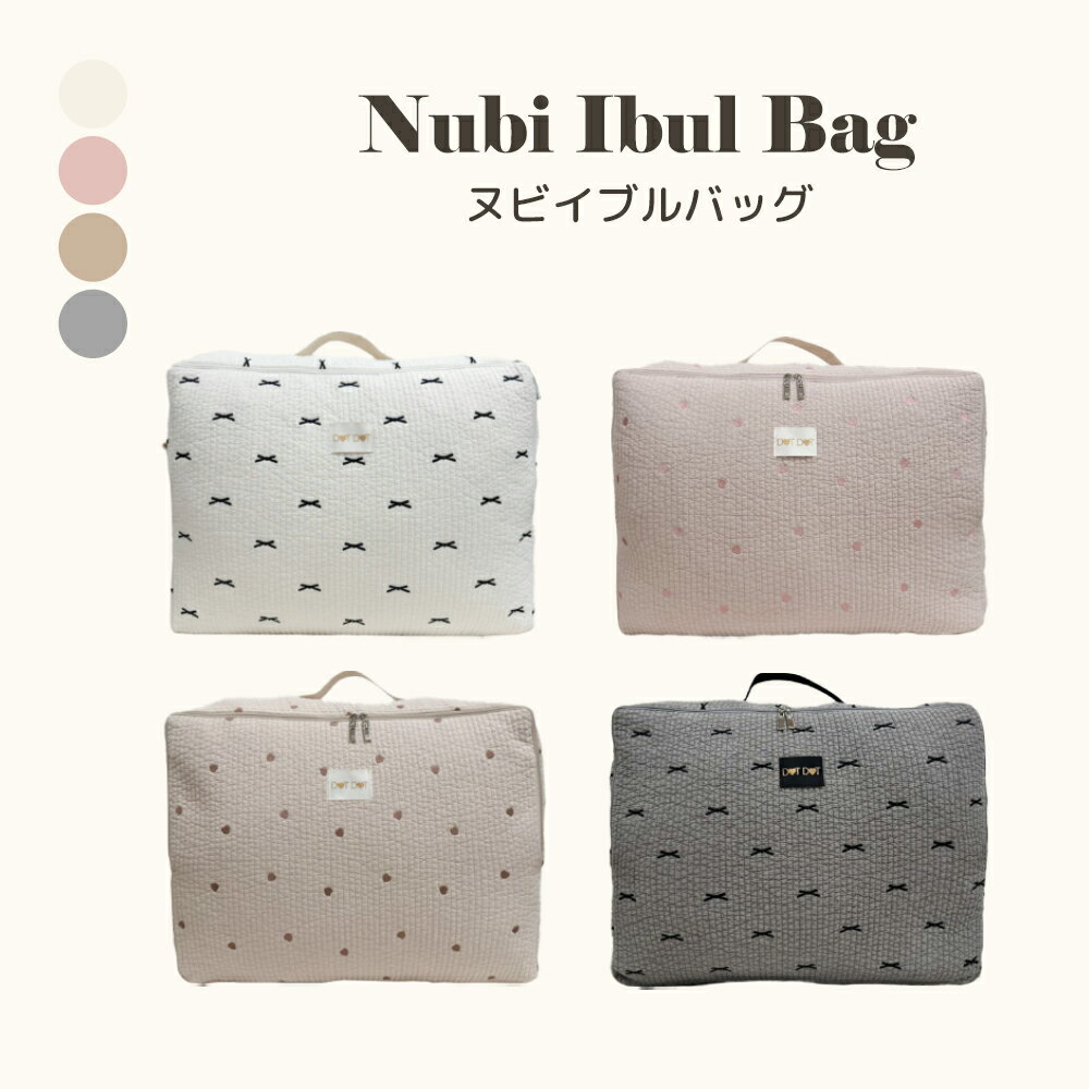  DOT DOT Nubi Ibul Bag　ヌビイブルバッグ イブルバッグ トランクバッグ キルティングバッグ イブル ベビー布団 ベビー寝具 ヌビバッグ ヌビカバン イブルセット 布団セットヌビ イブル 韓国子供服 韓国ファッション 入園準備 出産準備 出産祝い 子育て