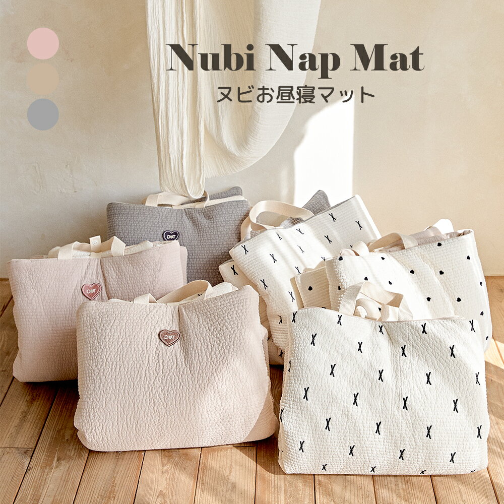 【送料無料】 DOT DOT Nubi Nap Mat　ヌビイブルマット ナップマット お昼寝マット 敷き布団 ヌビマット イブルバッグ イブル ベビー布団 ベビー寝具 イブルセット 布団セット ヌビバッグ ヌビ イブル 韓国子供服 韓国ファッション 入園準備 出産準備 出産祝い 子育て