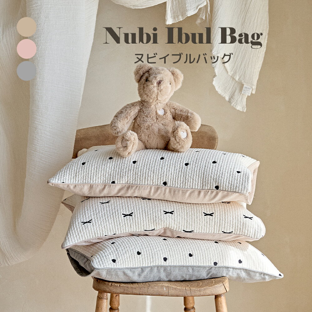  DOT DOT Nubi Pillow　ヌビピロー ヌビ枕 ベビー枕 ベビー布団 ベビー寝具 ベビークッション イブルセット 布団セット ヌビバッグ ヌビカバン ヌビ イブル 韓国子供服 韓国ファッション 入園準備 出産準備 出産祝い 子育て