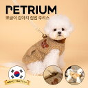 【送料無料】【レビュー特典あり】犬服 冬用 プチプラドッグウェア 裏起毛 暖かくてかわいい ハーネス付き 犬用 ベスト 秋用 冬用 冬服 冬の服 室内 お散歩 ...
