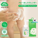 【送料無料】韓国製】 おしりクレンザー おしりふき代用 ベビーシャンプー 全身シャンプー 無添加 オーガニック 自然由来 弱酸性 低刺激 泡タイプ 植物由来成分 ノンシリコン パラベンフリー インコウ香料無添加 保湿効果 新生児 子供 ベビーグッズ 出産祝い 沐浴用 赤ちゃん