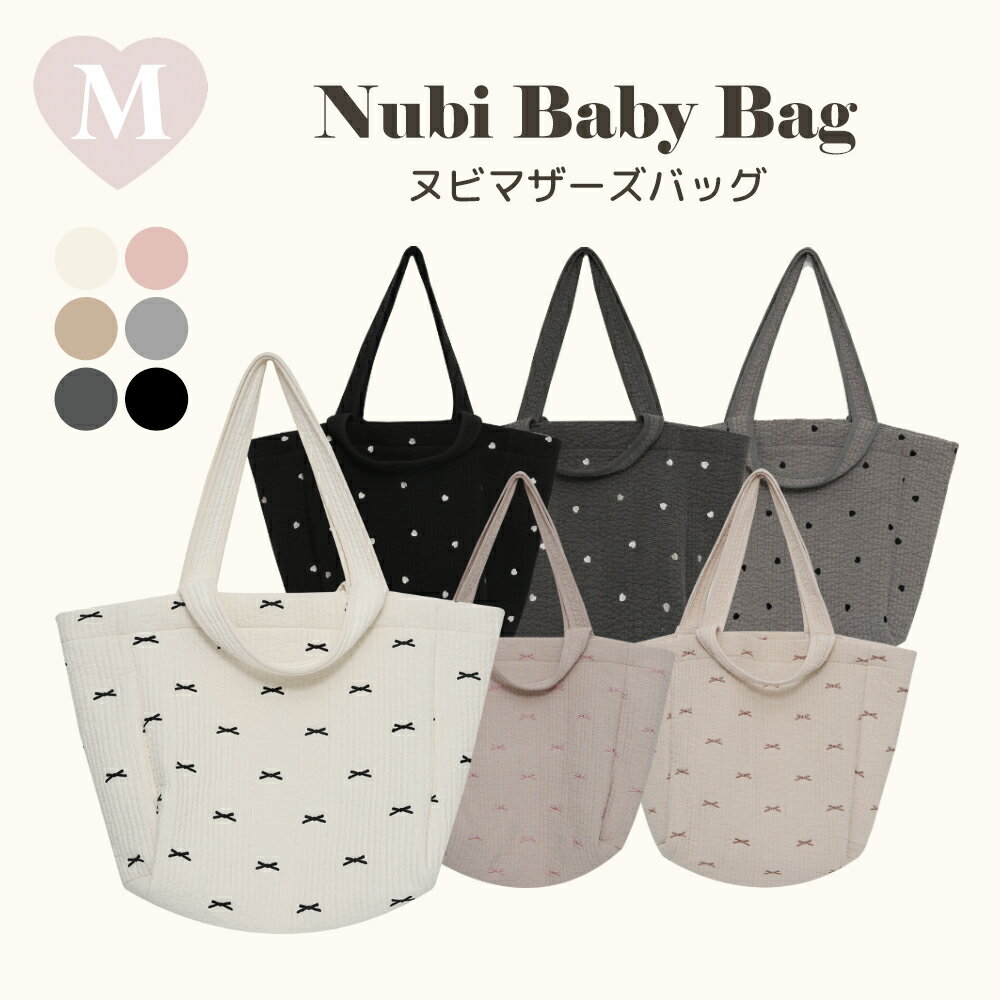  DOT DOT Nubi Baby Bag (M) マザーズバッグ ヌビ ヌビカバン イブル 韓国子供服 韓国ファッション 出産準備 出産祝い 子育て