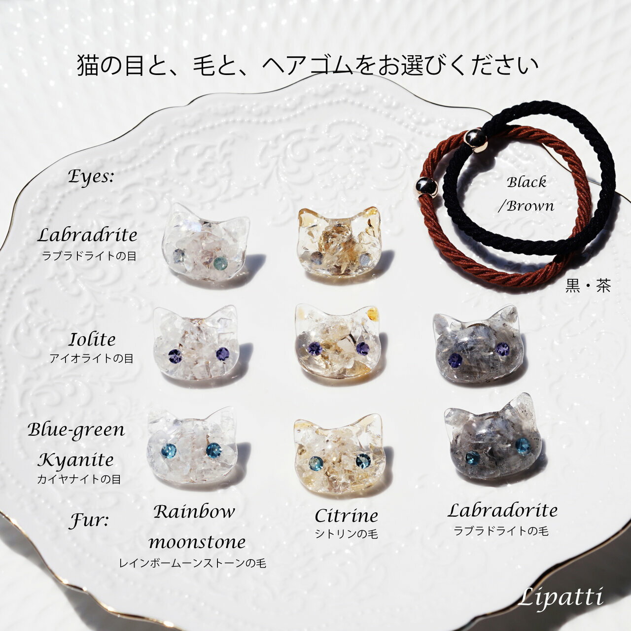 目と毛が選べる★宝石の猫ヘアゴム　～Jewel cat天然石 ヘアゴム ジュエリー シトリ...