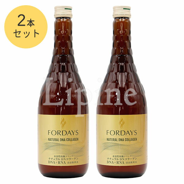 【2本セット】FORDAYS フォーデイズ 核酸ドリンク ナチュラル DN コラーゲン 720ml【2023年12月リニューアル】